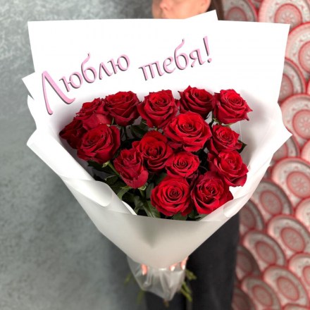 Букет из эквадорской розы «Люблю Тебя»